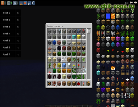 Too many items для minecraft 1.2.5