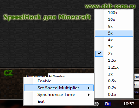 SpeedHack для Minecraft