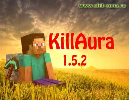KillAura для Minecraft 1.5.2